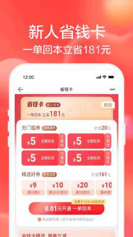 苏宁易购红包版下载