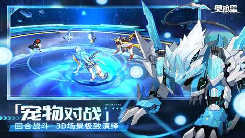 奥拉星华为渠道服下载