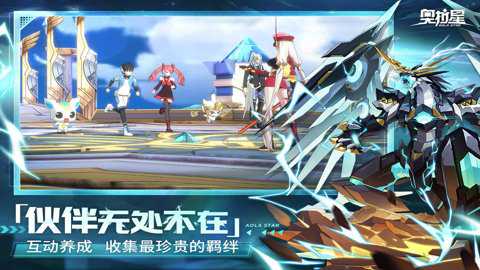 奥拉星华为渠道服下载
