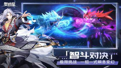 奥拉星华为渠道服下载