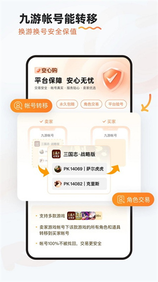 九游游戏中心下载手机版