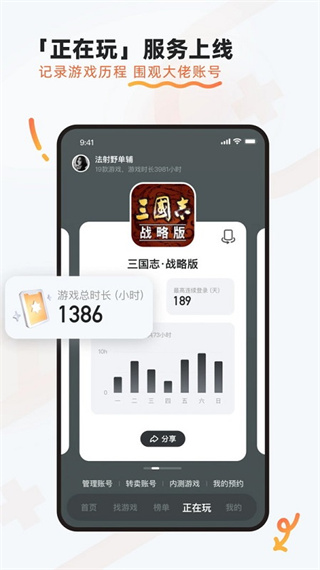 九游游戏中心下载手机版