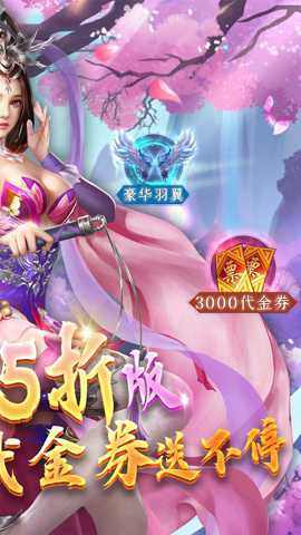 天缘传说0.05折