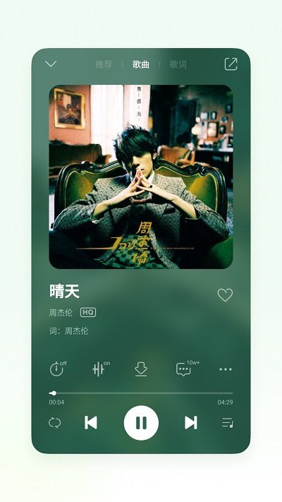 魅族音乐最新版(qq音乐)