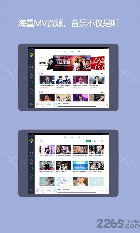 qq音乐hd版