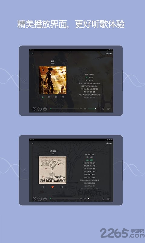 qq音乐hd版