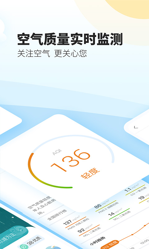 最美天气2026年新版
