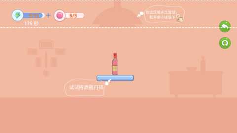 打碎酒瓶