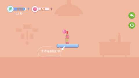 打碎酒瓶