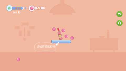 打碎酒瓶