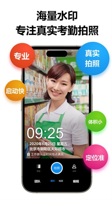 打卡相机官方免费版