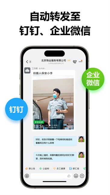 打卡相机官方免费版