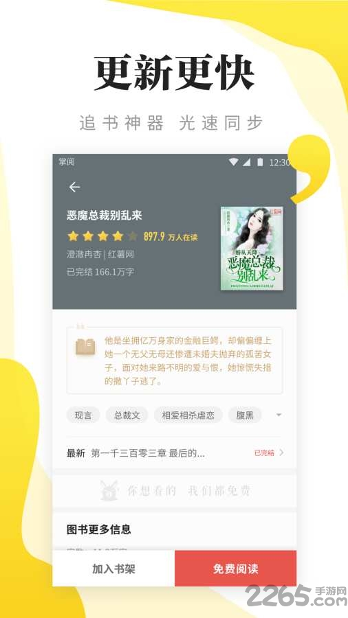 连阅免费小说更方便版