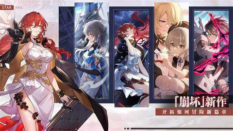 星穹铁道小米服