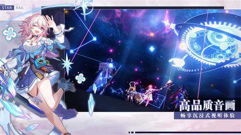星穹铁道小米服