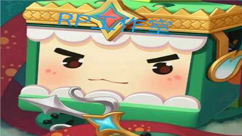 迷你世界RP版本下载