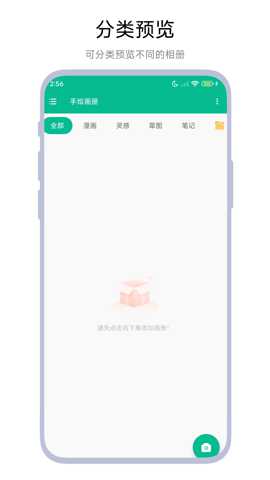 手绘画册下载