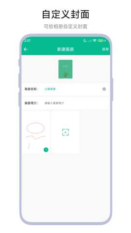 手绘画册下载
