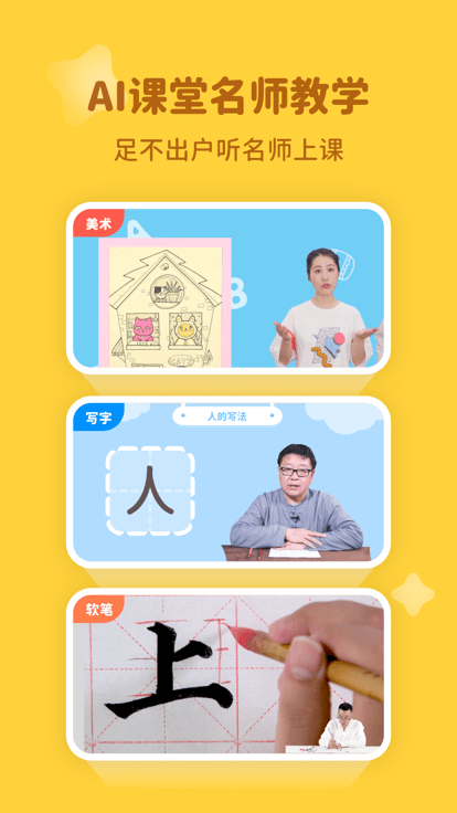 河小象学堂app官方版