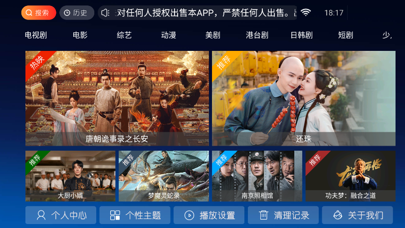完美tv电视版最新版