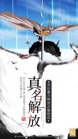 境界正版手游