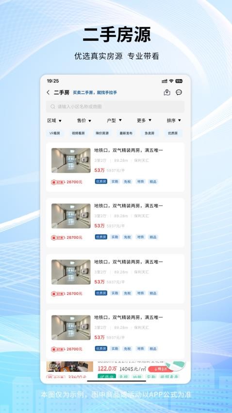 手拉手房产网