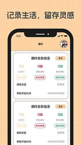 游心笔记