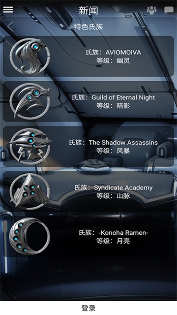 Warframe助手官网下载