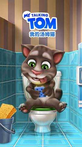 我的汤姆猫官网下载