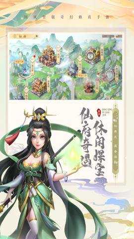 青灵御剑诀H5手游