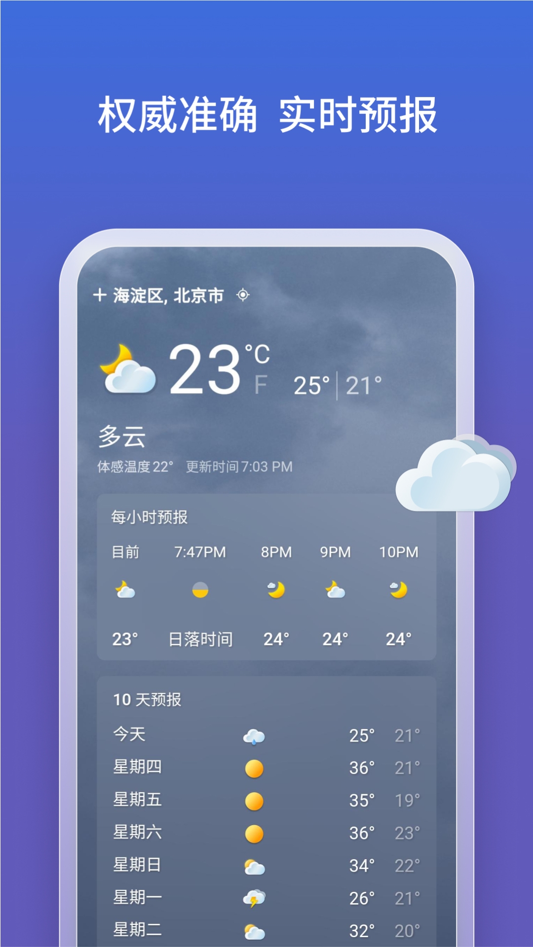 微软必应App