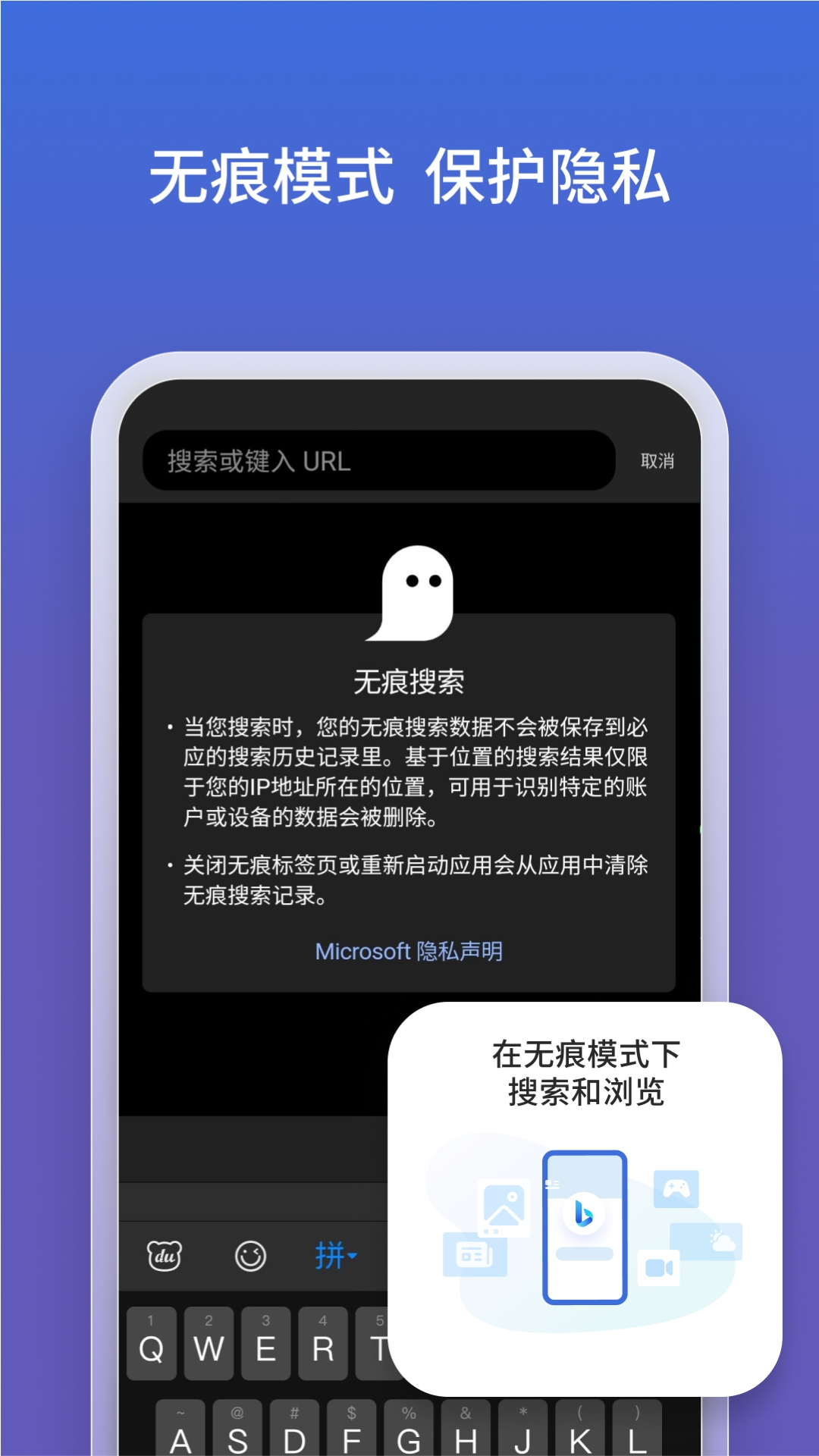 微软必应App