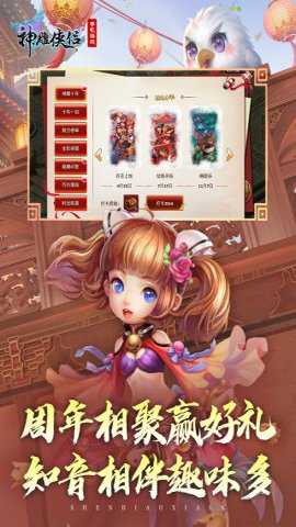 神雕侠侣手游变态版