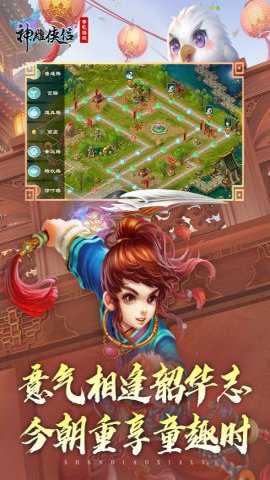 神雕侠侣手游变态版
