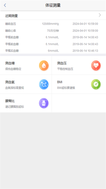 健康大兴app下载安卓版