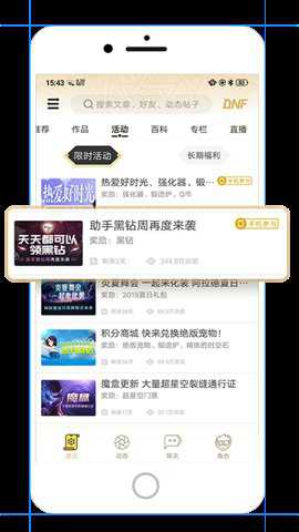 dnf助手领取黑钻下载