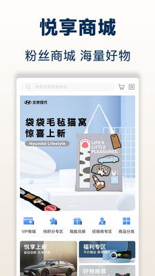 北京现代app