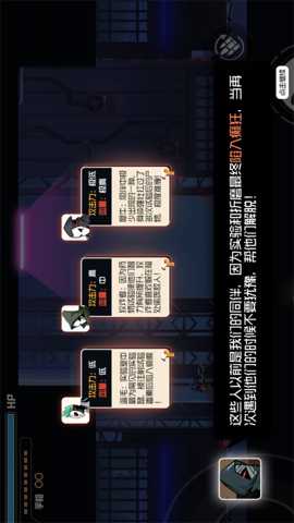 逆天救援行动