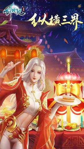 剑玲珑手游