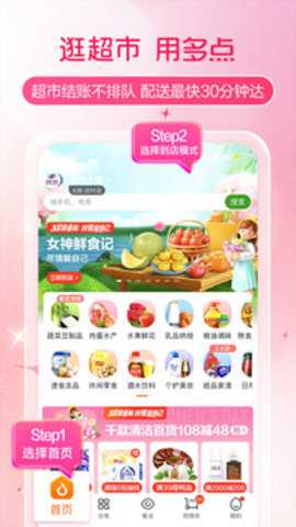 多点