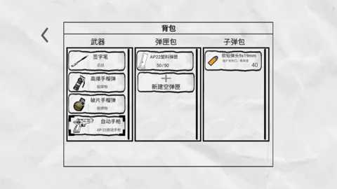 火柴人纸上斗争下载