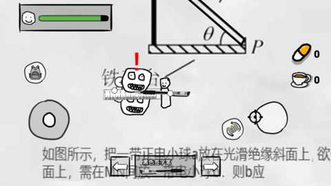 火柴人纸上斗争下载