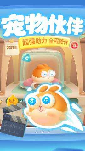 保卫萝卜3下载