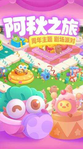 保卫萝卜3下载