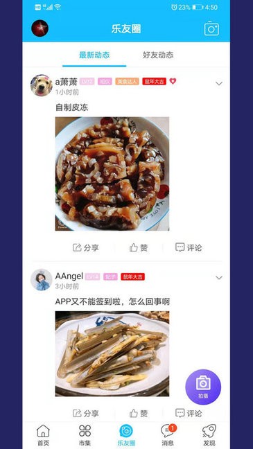 新乐山app最新版