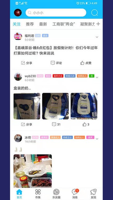 新乐山app最新版