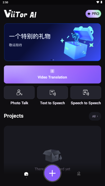 ViiTor AI克隆音色