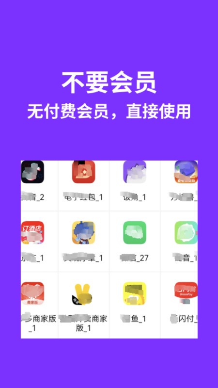 昆仑双开分身最新版