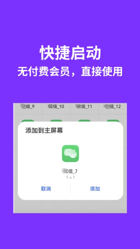 昆仑双开分身最新版