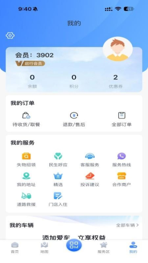 驿达